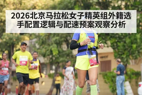 women marathon race pack